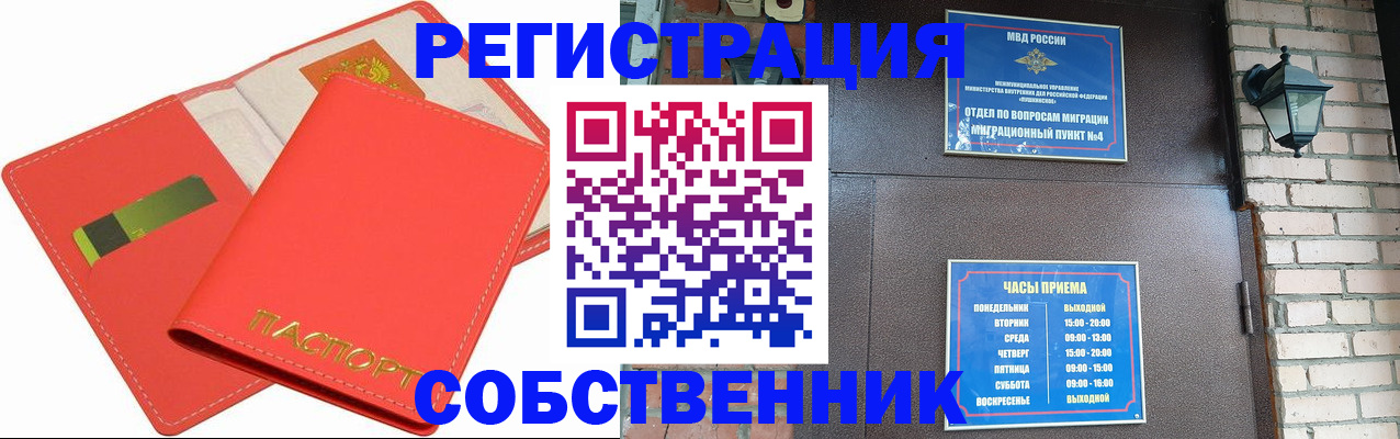 временная регистрация для школы в Тихвине