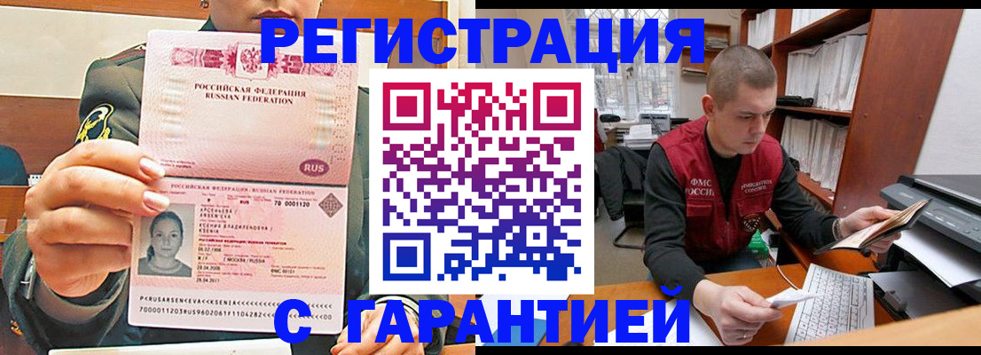 временная регистрация поиск в Тихвине