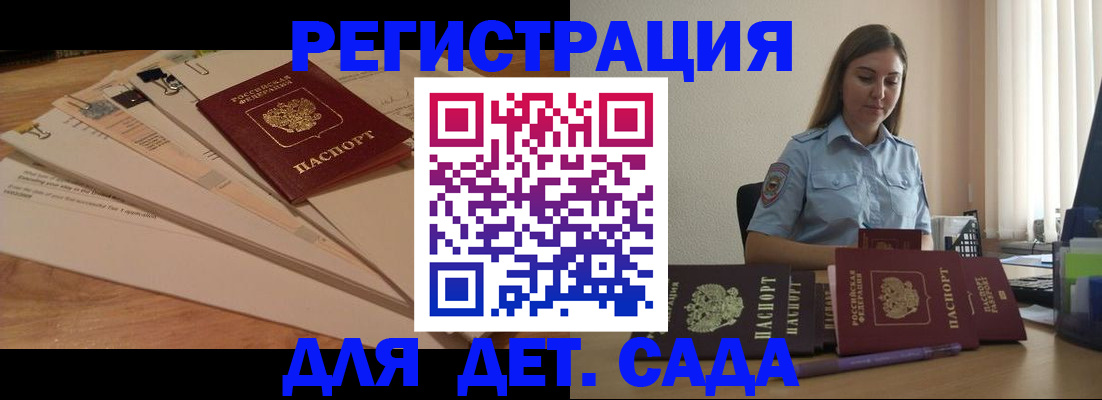 прописка для кредита в Тихвине